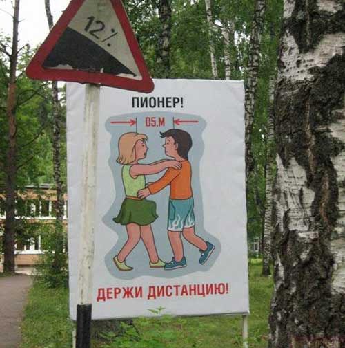 Фотожаба: Держи дистанцию