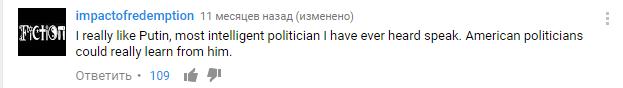 Что про нас пишут на Youtube?