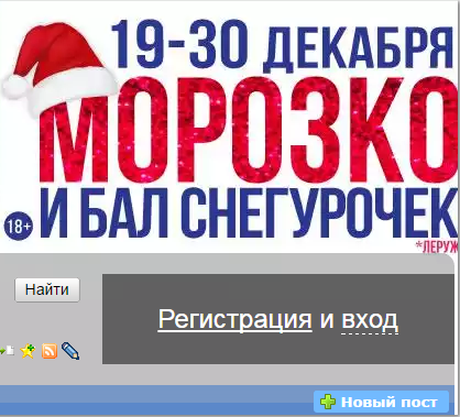 ЭроСнегурочка ЯПа 2017
