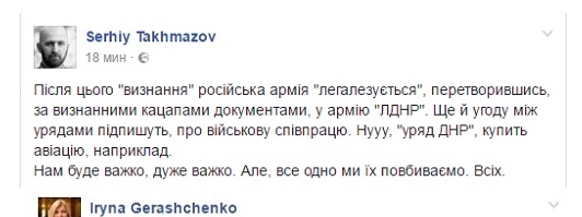 Коротенькая новость - Путин подписал указ о признании выданных в Донбассе документов