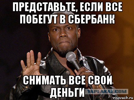 Сбербанк. Не работают карты Visa