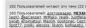 Остановили вирус, ага!