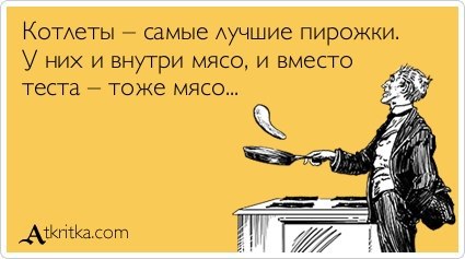 Просто веселые картинки. Иногда абсурдные, а иногда и с черным юмором