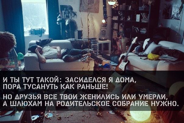 Когда мы успели стать взрослыми? Капелька философии