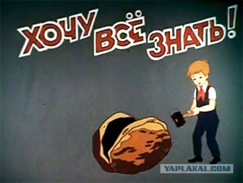 Наш, всеми любимый!