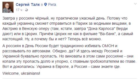 Про "патриотизм"
