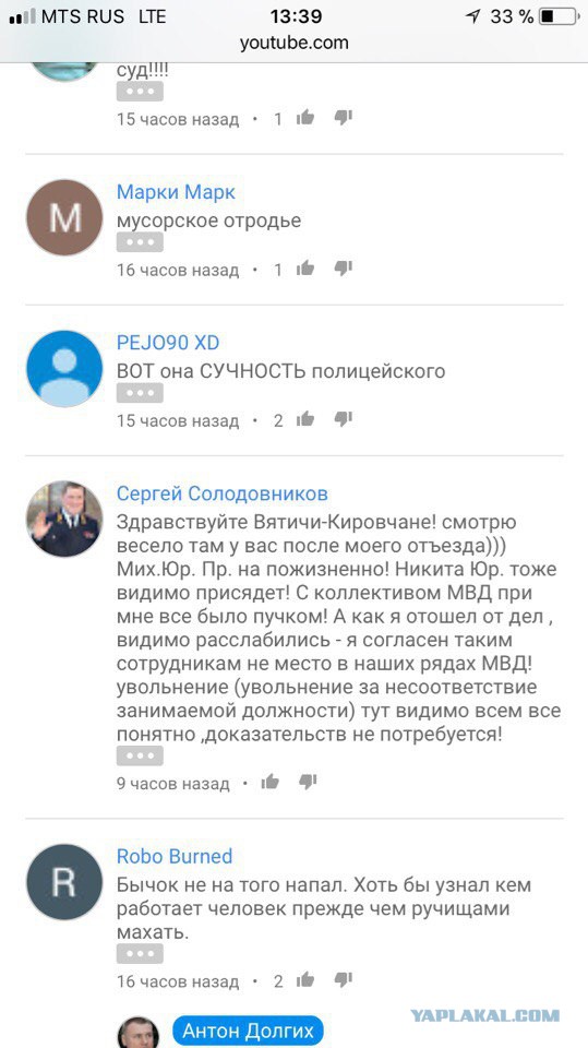 В Кирове родители избили учительницу и её адвоката прямо в школе