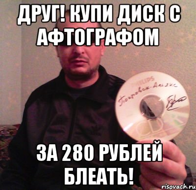 Пашкет, демотиваторы и мемы