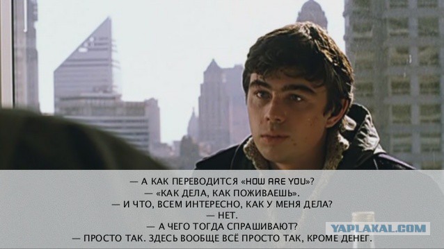 Как дела брат