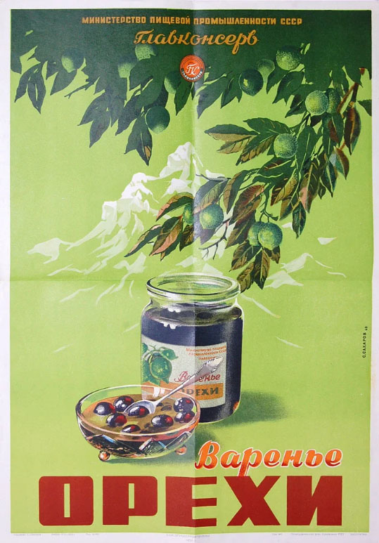 Плакаты времён СССР о еде