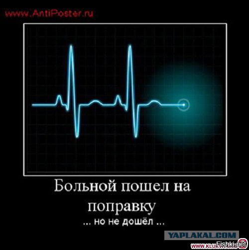 Ко дню Медицинского работника! Немного чёрного юмора