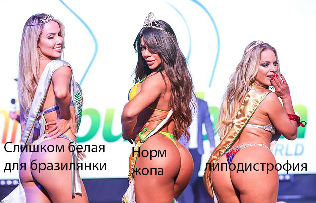 Бразильянку признали обладательницей самых красивых ягодиц в мире