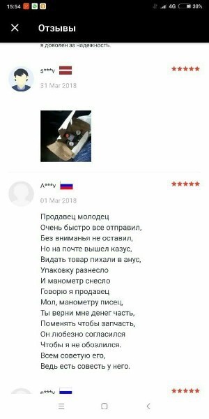 15 слегка безумных отзывов на AliExpress, которые говорят о товаре круче любой рекламы