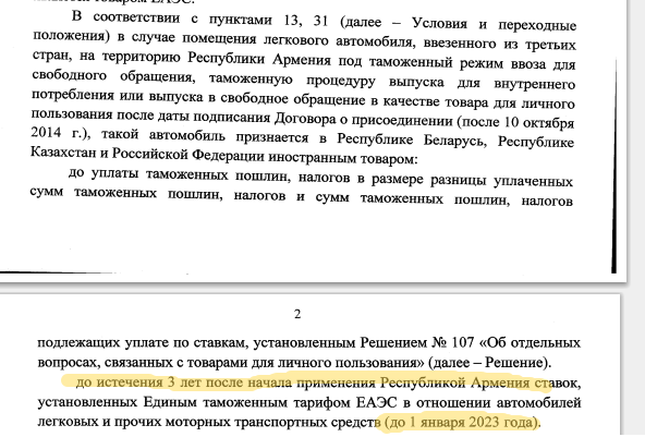 Про "Армянские" машины