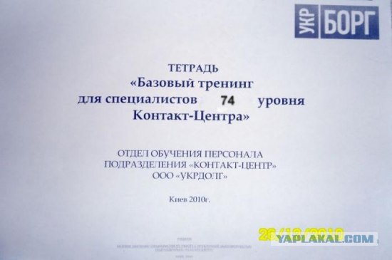 Тренинг по выбиванию долгов