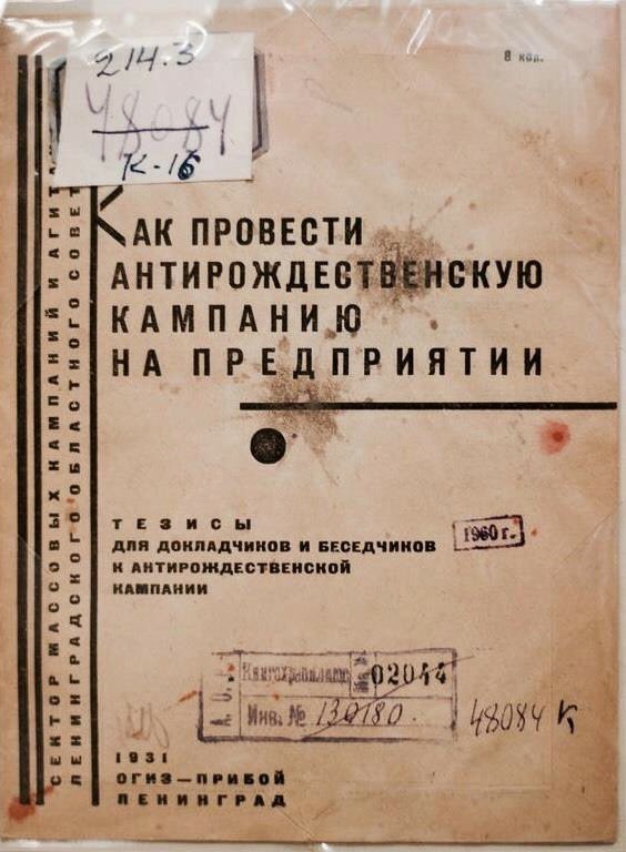 Патриарх Кирилл в рождественском послании обличил зависть и стремление к комфорту