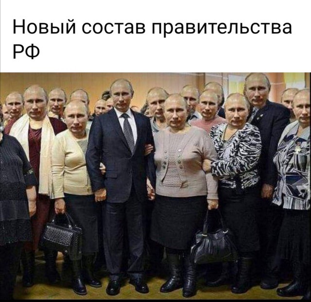 Объявлен состав нового правительства