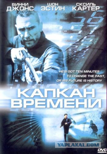 20 фильмов в стиле «День сурка» (про ловушки во времени)