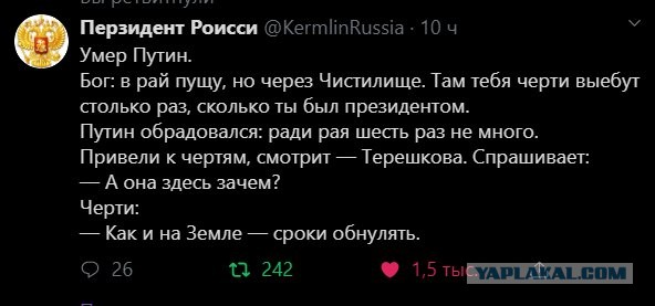 Терешковой припомнили энтузиазм сорокалетней давности. Она уже меняла Конституцию