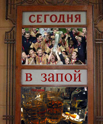 Фотожаба: Сегодня и Завтра