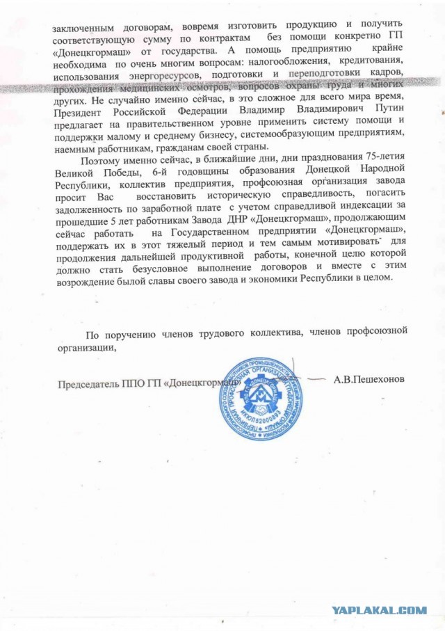 Зринск.ЛНР. Трое суток под землей.