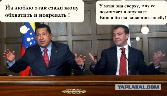 Фотожаба: В-О-О-О-ОТ Т-А-А-АКИЕ!