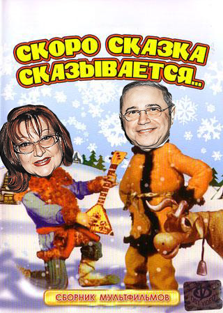 Фотожаба: ТВ программа