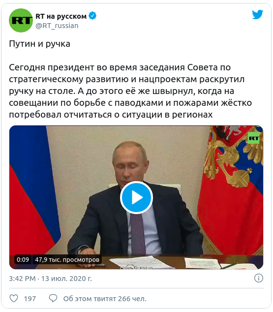 Новость! Шок! Владимир Путин раскрутил ручку во время совещания!