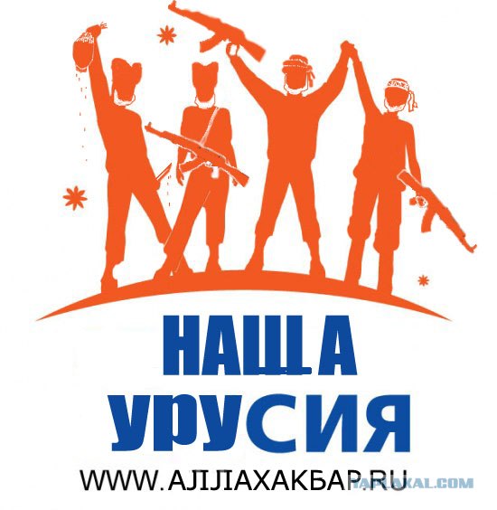 Фотожаба: Здоровая Россия
