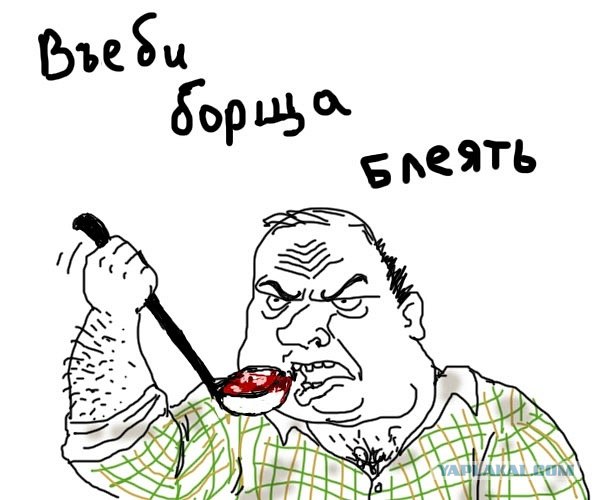 Будь мужиком, скажи что думаешь!