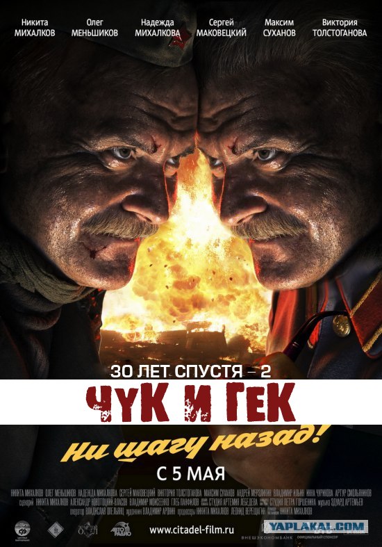 Вышел постер УС-2 "Цитадель"