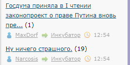 Госдума приняла в I чтении законопроект о праве Путина вновь претендовать на 2 президентских срока