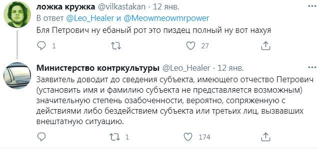 Пользователь Твиттера предложил перевести любую фразу на юридический язык