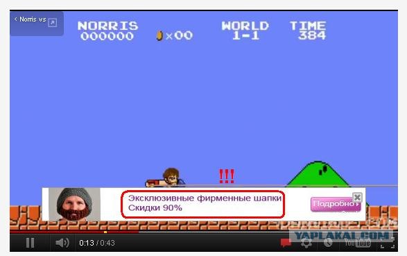 Чак непобедим!