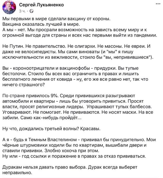 С...ки непривитые