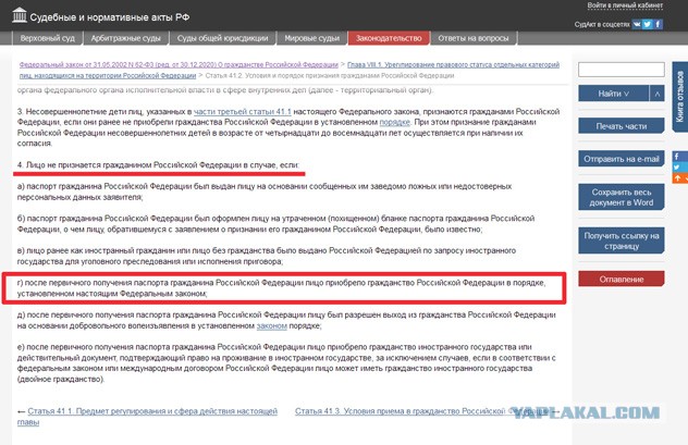 Путин внес в Госдуму проект нового закона о гражданстве