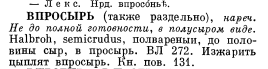 Говори правильно!
