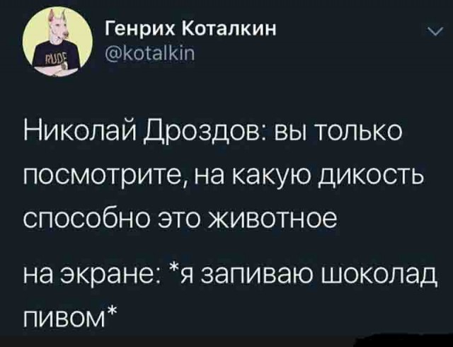 Всякой Хни вам в ленту, дорогие деграданты...
