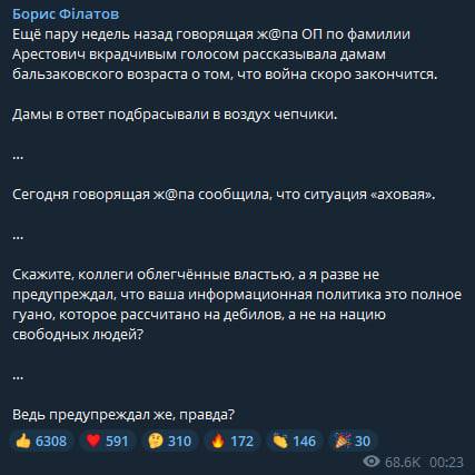 Мэр Днепра Филатов жестко раскритиковал Арестовича за спич об "аховой" ситуации на фронте