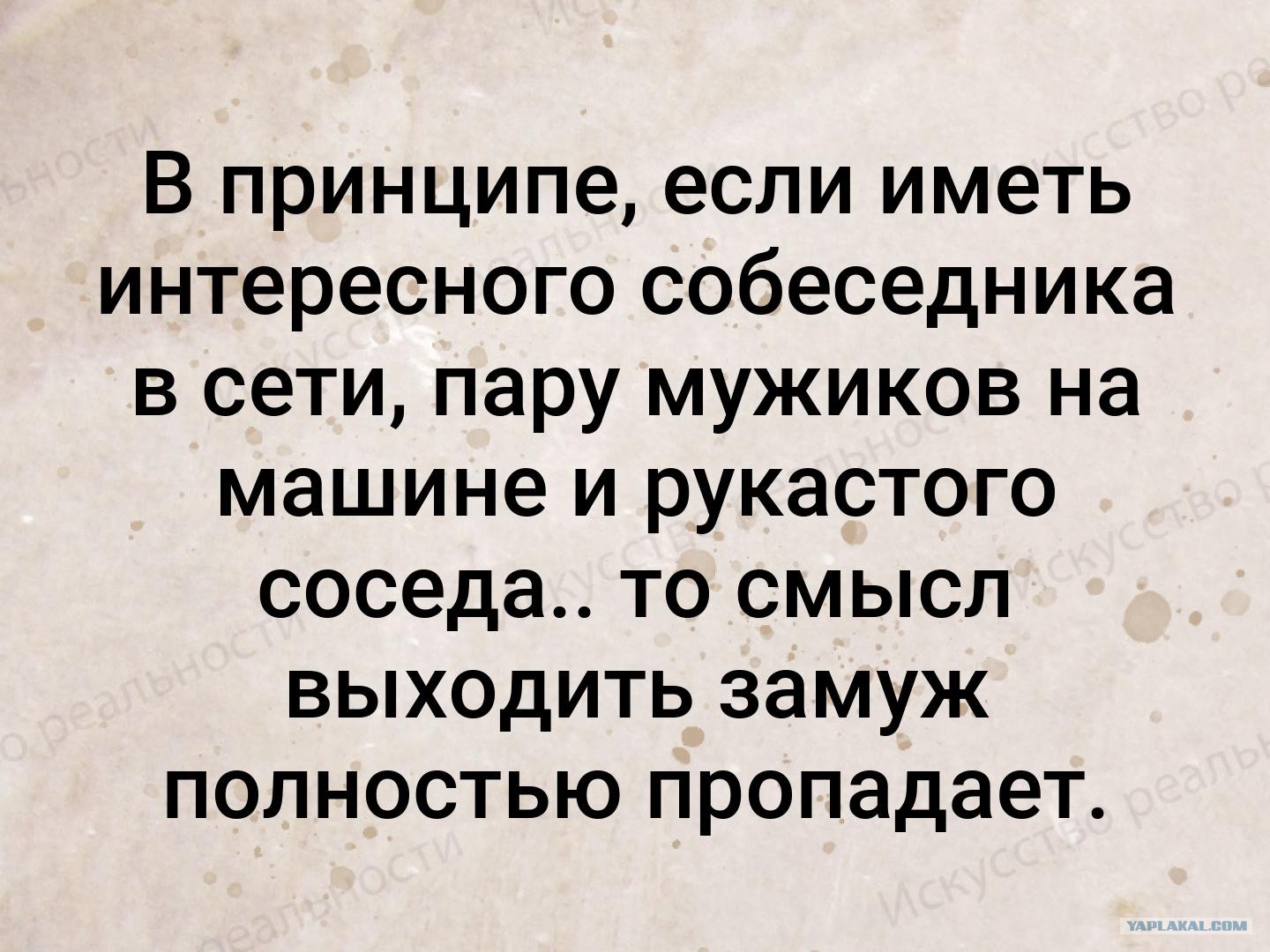 Анекдот про пельмени. Тройник прикол. И она в принципе. Мы с ней долго встречались я в принципе собирался жениться. И она в принципе.