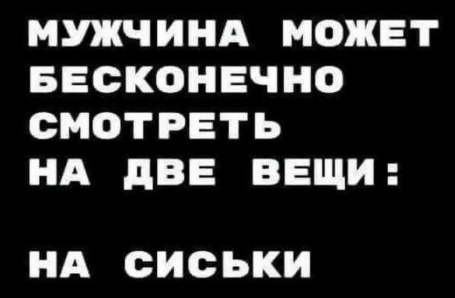 Картинки и мемы для настроения - 27