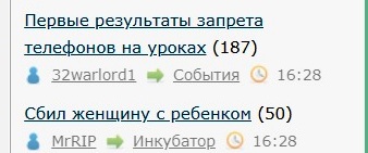 Первые результаты запрета телефонов на уроках