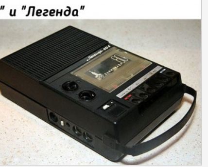 Крутая аппаратура пацанов 80-х
