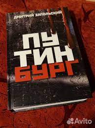Победная поступь идиотизма по планете – том 5