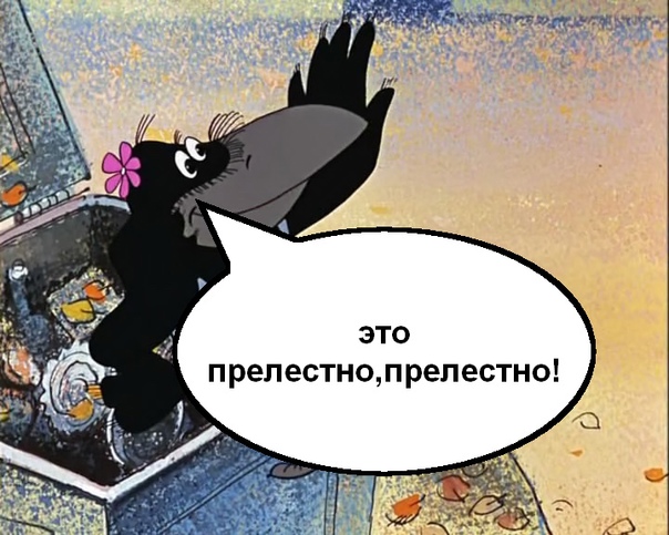 Сникерс или ми*ет