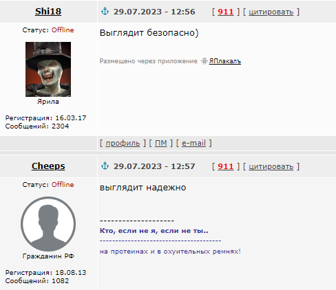 Высотка