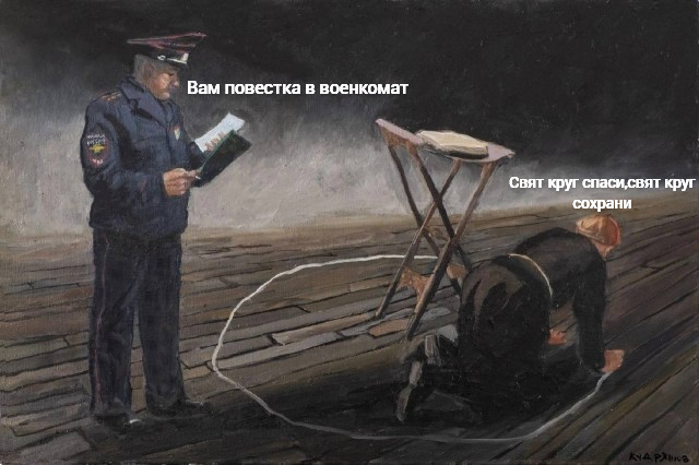 Вам повестка
