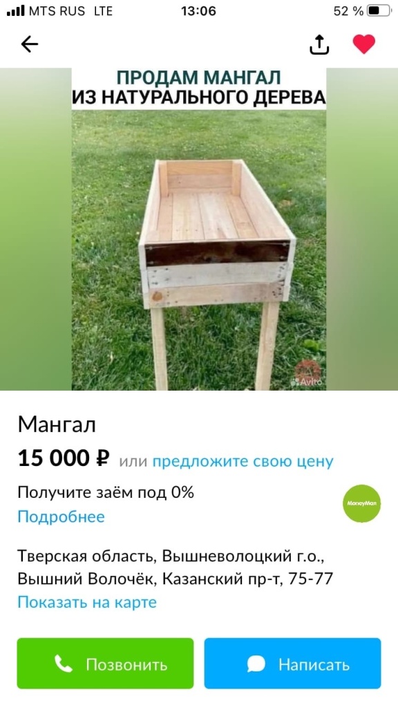 Купил БДСМ