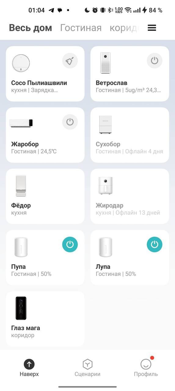 Народная меДИЧина 6006