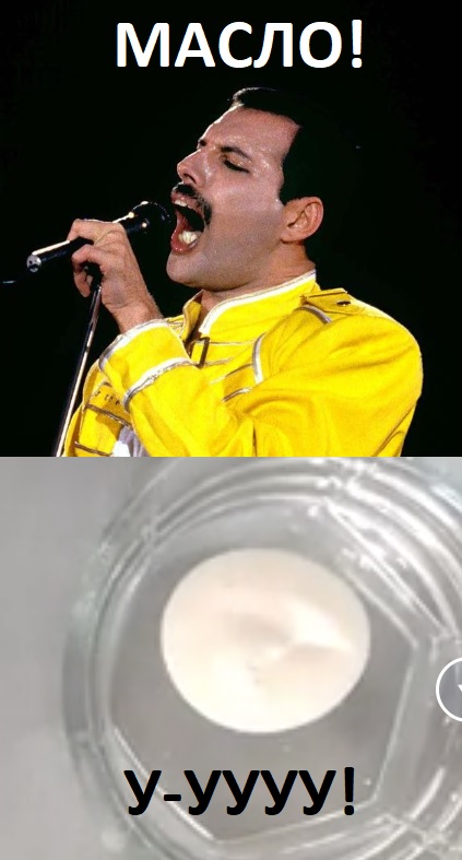 Кстати о масле...
